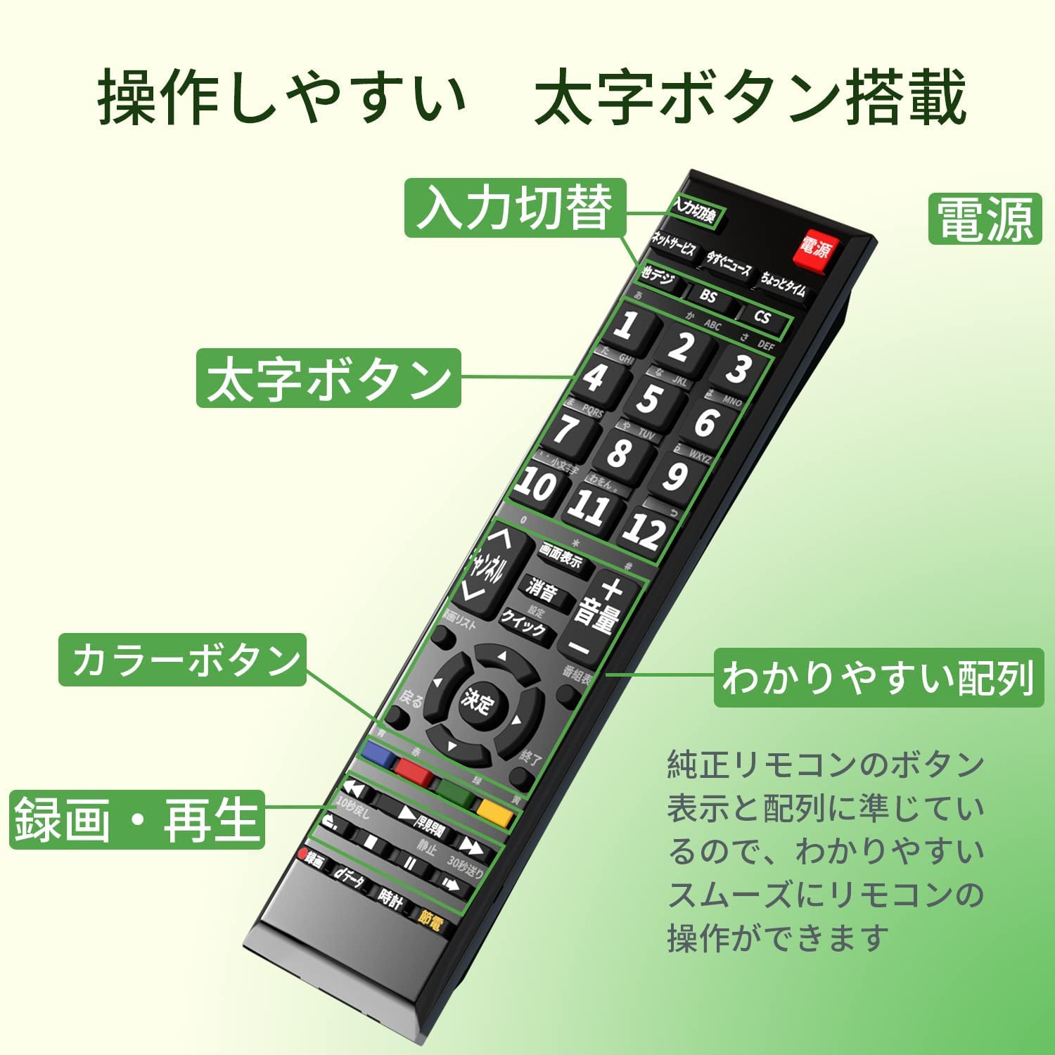 Amazon | 東芝 レグザ テレビリモコン CT-90422 設定不要 スグに使える